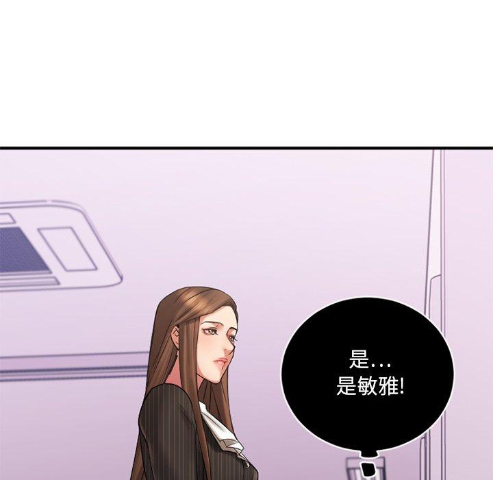 《欲望食物鏈》在线观看 第7话 漫画图片8