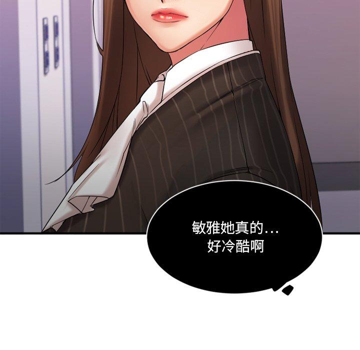 《欲望食物鏈》在线观看 第7话 漫画图片13