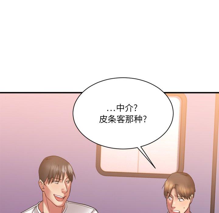 《欲望食物鏈》在线观看 第8话 漫画图片10