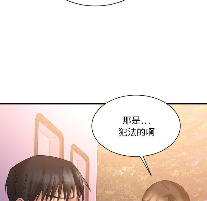 《欲望食物鏈》在线观看 第8话 漫画图片12