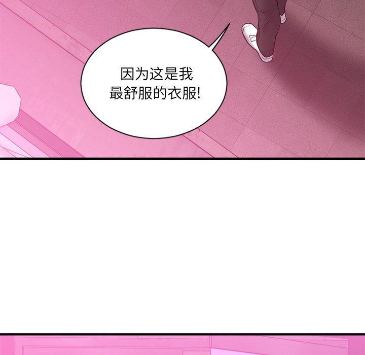 《欲望食物鏈》在线观看 第8话 漫画图片35