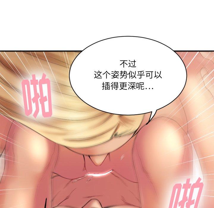 《欲望食物鏈》在线观看 第8话 漫画图片114