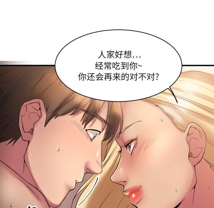 《欲望食物鏈》在线观看 第8话 漫画图片119