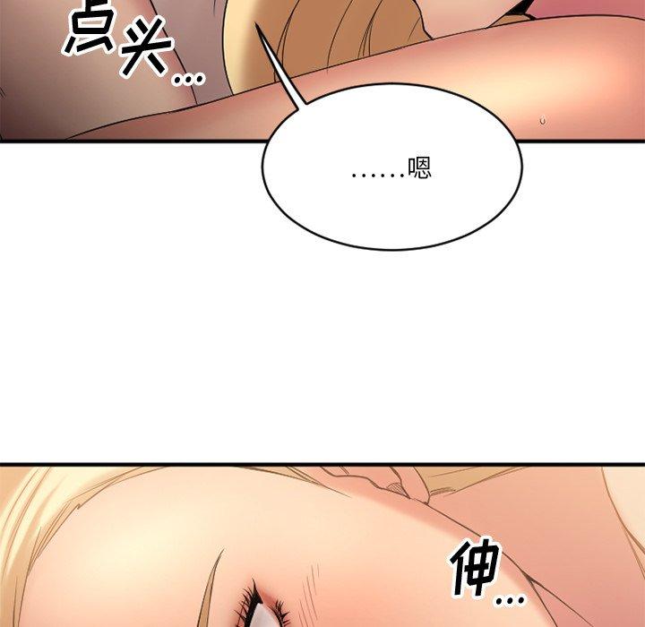 《欲望食物鏈》在线观看 第8话 漫画图片120