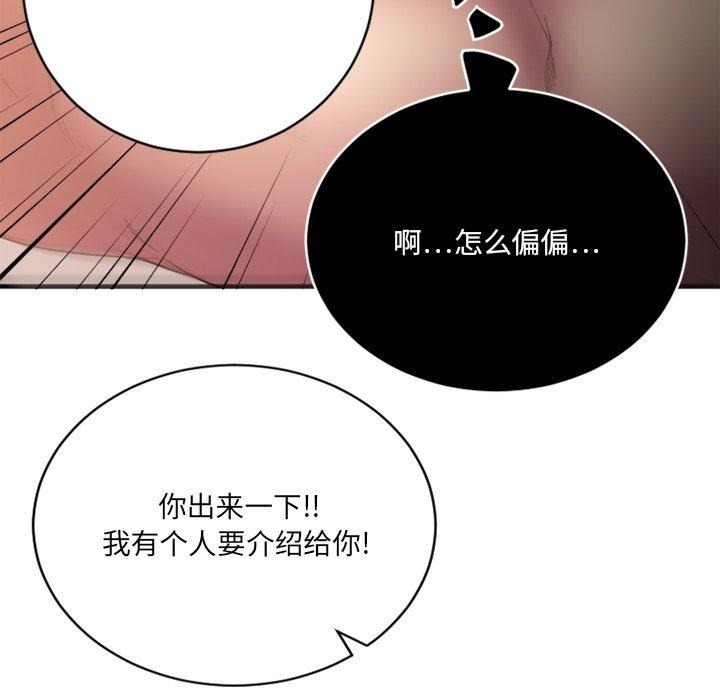 《欲望食物鏈》在线观看 第8话 漫画图片132