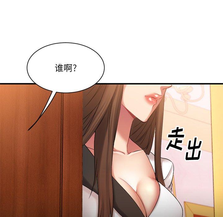 《欲望食物鏈》在线观看 第8话 漫画图片141