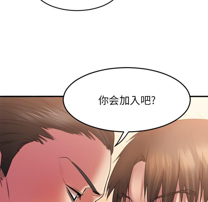 《欲望食物鏈》在线观看 第9话 漫画图片31