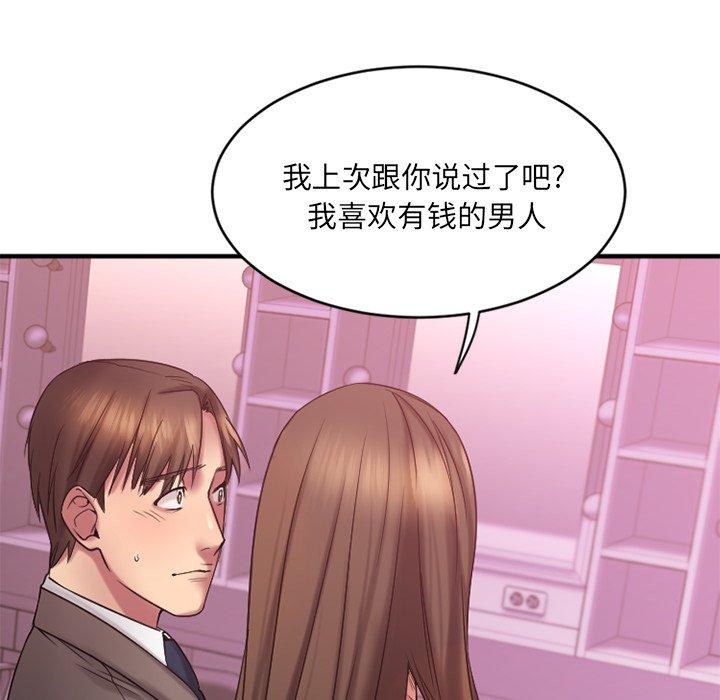 《欲望食物鏈》在线观看 第9话 漫画图片101