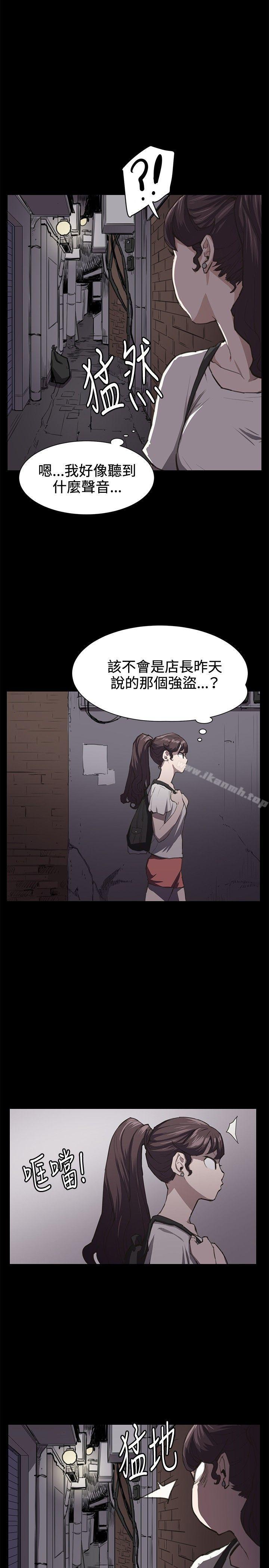 《深夜便利店》在线观看 第21话 漫画图片15