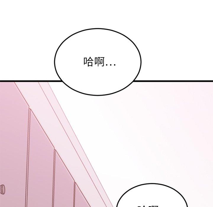 《欲望食物鏈》在线观看 第10话 漫画图片21