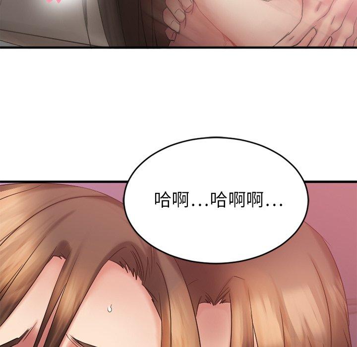 《欲望食物鏈》在线观看 第10话 漫画图片31