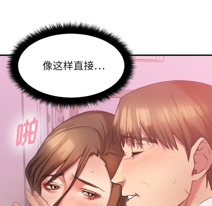 《欲望食物鏈》在线观看 第10话 漫画图片34