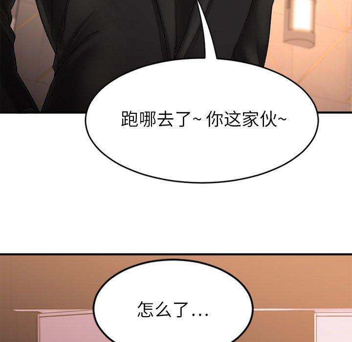 《欲望食物鏈》在线观看 第10话 漫画图片101