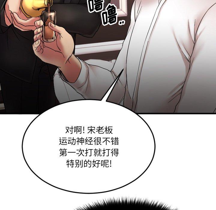 《欲望食物鏈》在线观看 第10话 漫画图片147