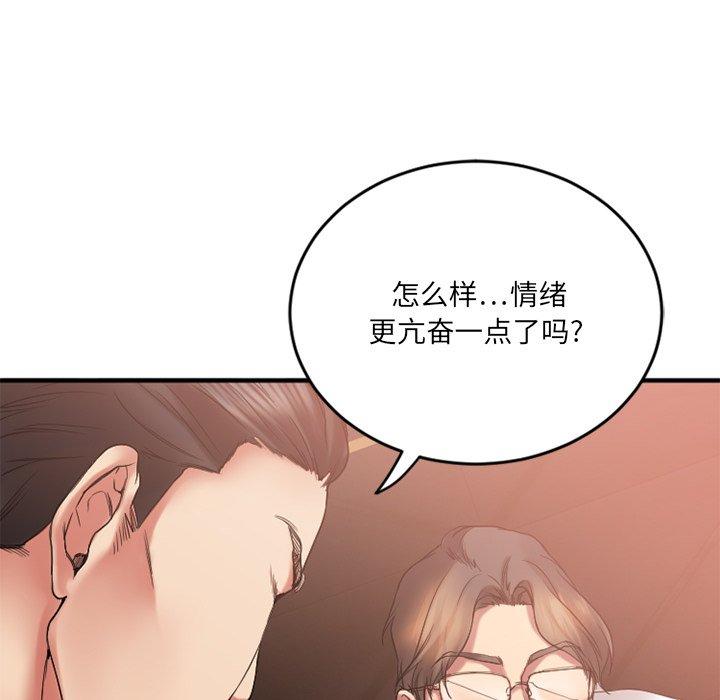 《欲望食物鏈》在线观看 第11话 漫画图片7