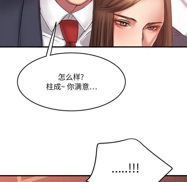 《欲望食物鏈》在线观看 第11话 漫画图片53