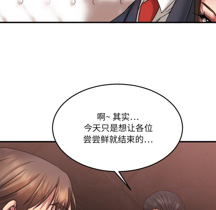 《欲望食物鏈》在线观看 第11话 漫画图片65