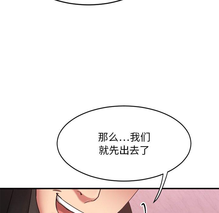 《欲望食物鏈》在线观看 第11话 漫画图片80