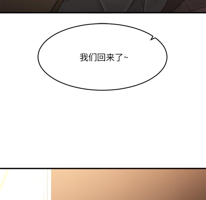 《欲望食物鏈》在线观看 第11话 漫画图片154