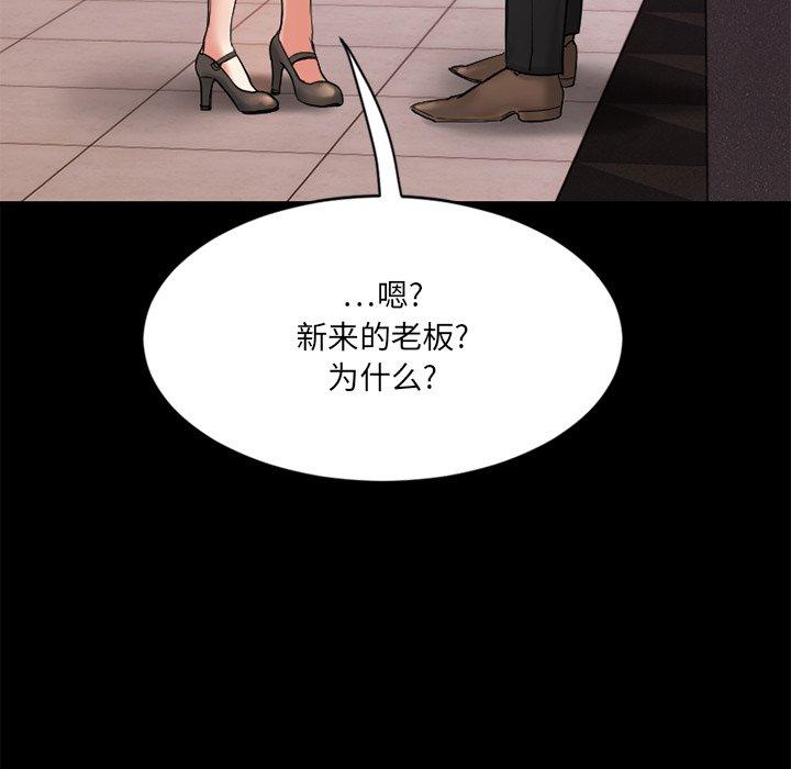 《欲望食物鏈》在线观看 第11话 漫画图片172