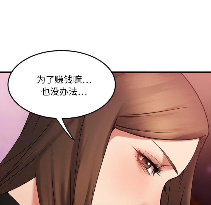 《欲望食物鏈》在线观看 第12话 漫画图片54