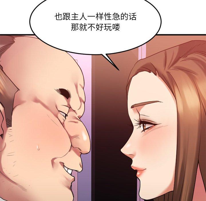 《欲望食物鏈》在线观看 第12话 漫画图片98