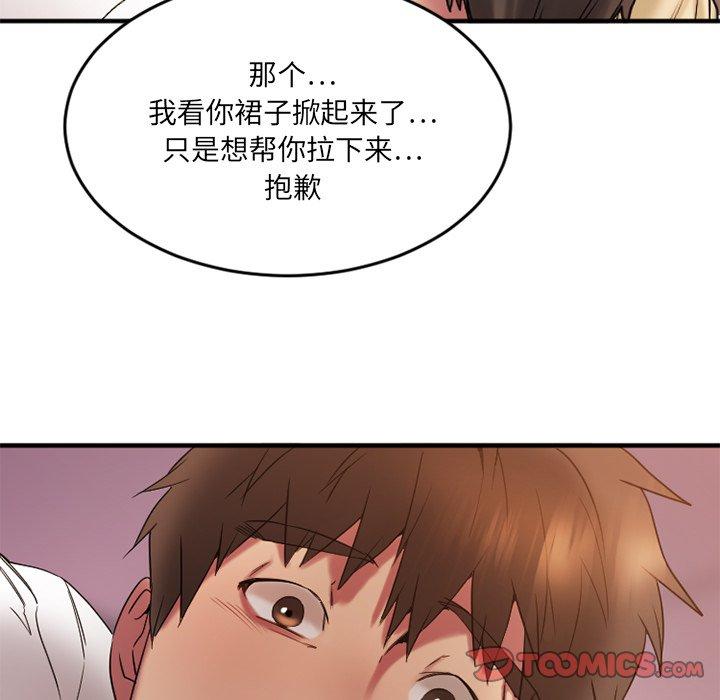 《欲望食物鏈》在线观看 第12话 漫画图片138