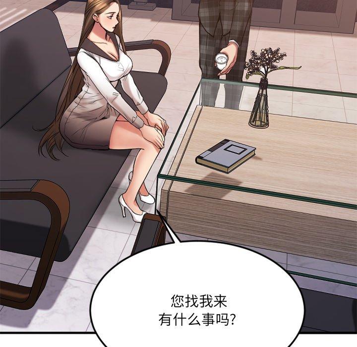 《欲望食物鏈》在线观看 第14话 漫画图片42