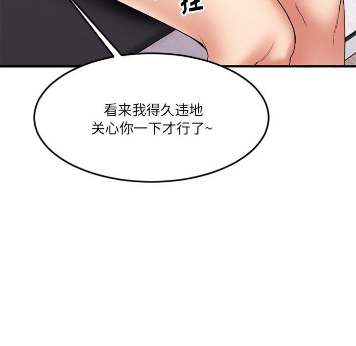 《欲望食物鏈》在线观看 第14话 漫画图片67