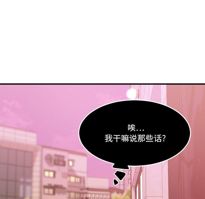 《欲望食物鏈》在线观看 第14话 漫画图片93