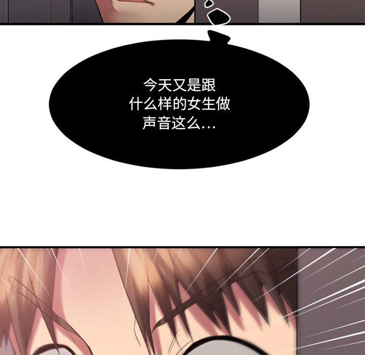 《欲望食物鏈》在线观看 第14话 漫画图片147