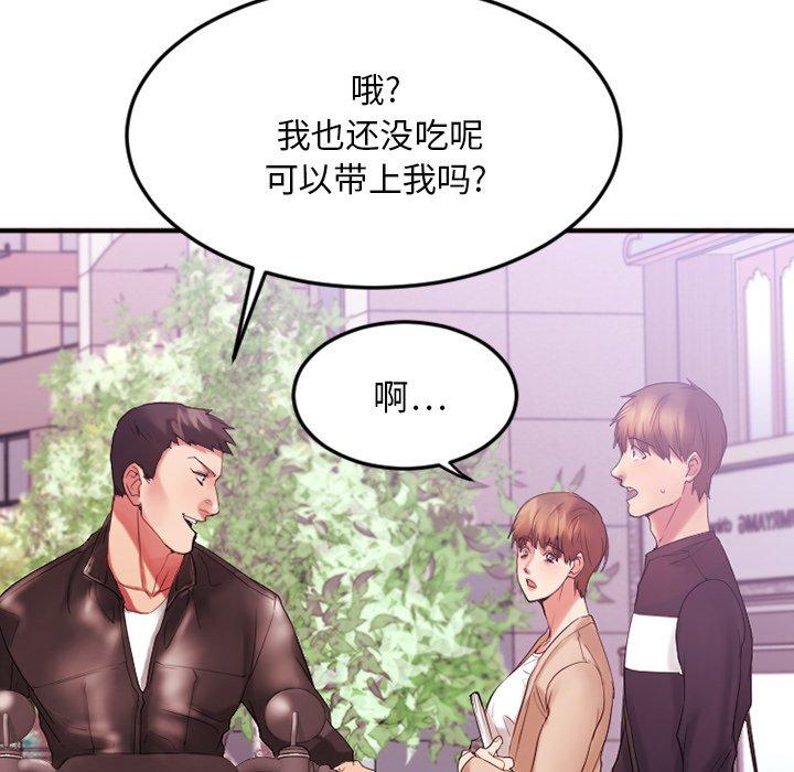 《欲望食物鏈》在线观看 第15话 漫画图片62