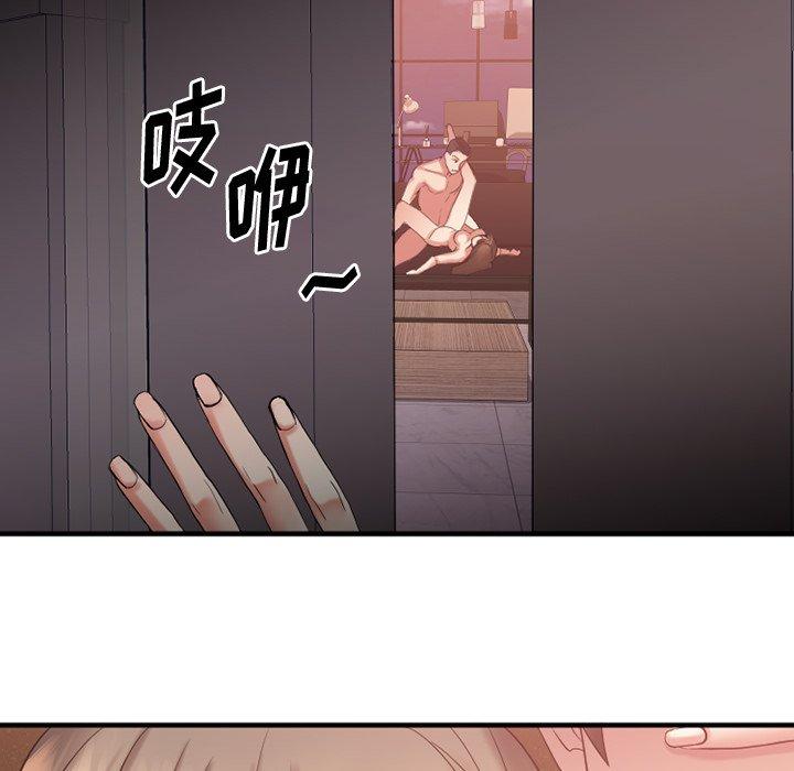 《欲望食物鏈》在线观看 第16话 漫画图片30