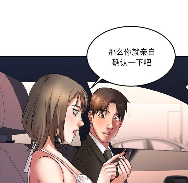 《欲望食物鏈》在线观看 第16话 漫画图片73