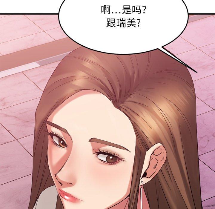 《欲望食物鏈》在线观看 第16话 漫画图片114