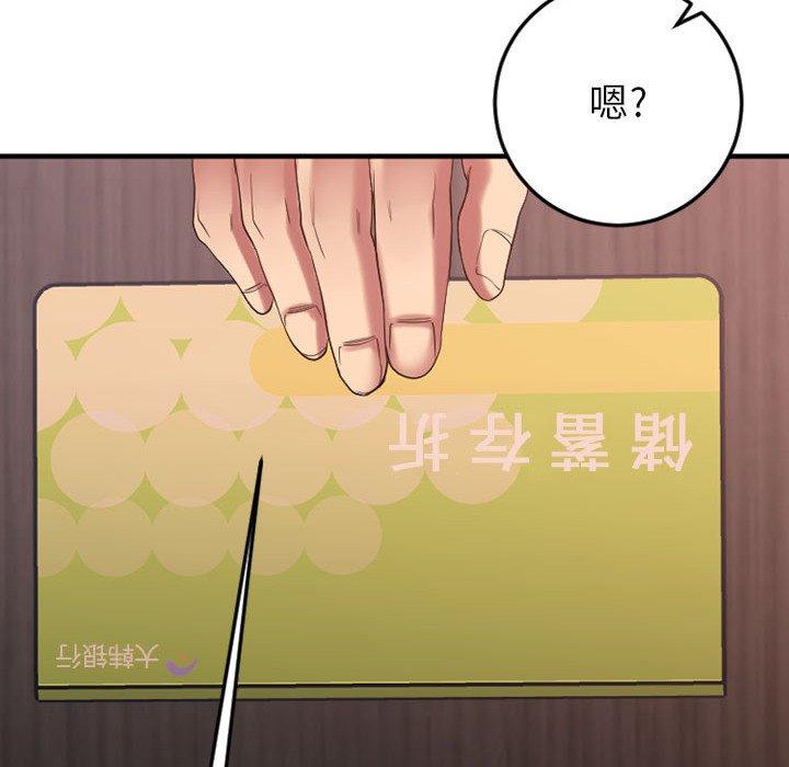 《欲望食物鏈》在线观看 第17话 漫画图片90