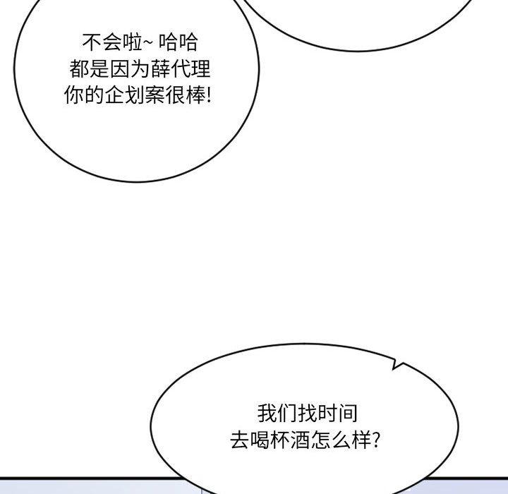 《欲望食物鏈》在线观看 第18话 漫画图片47