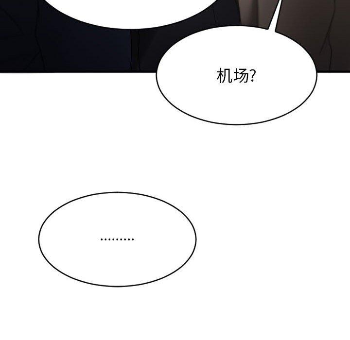 《欲望食物鏈》在线观看 第18话 漫画图片51