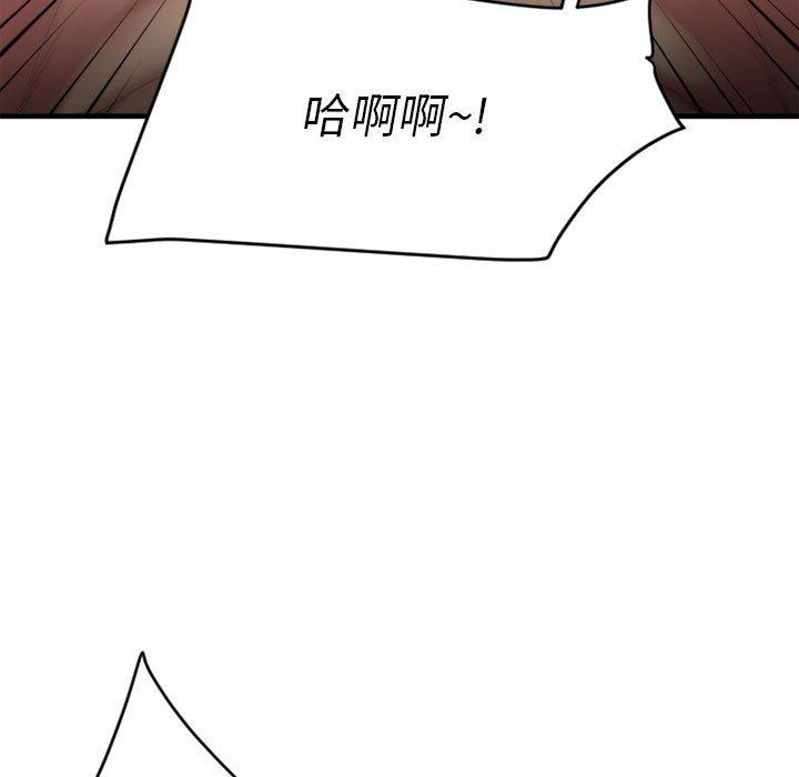 《欲望食物鏈》在线观看 第18话 漫画图片99