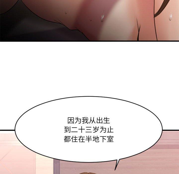 《欲望食物鏈》在线观看 第18话 漫画图片132