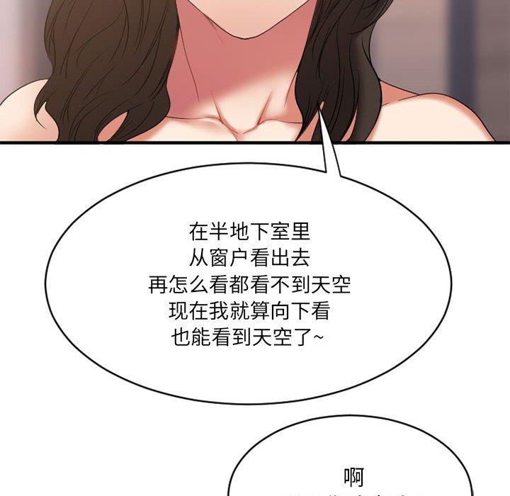 《欲望食物鏈》在线观看 第18话 漫画图片135