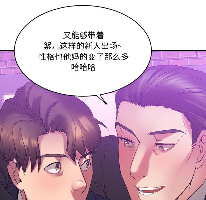 《欲望食物鏈》在线观看 第19话 漫画图片47