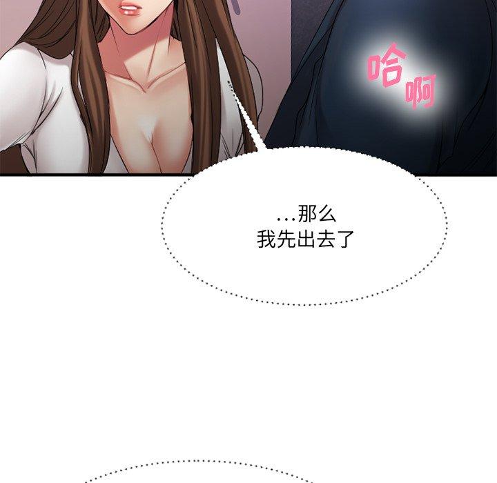 《欲望食物鏈》在线观看 第19话 漫画图片159