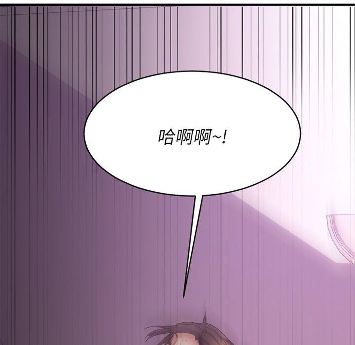 《欲望食物鏈》在线观看 第20话 漫画图片15