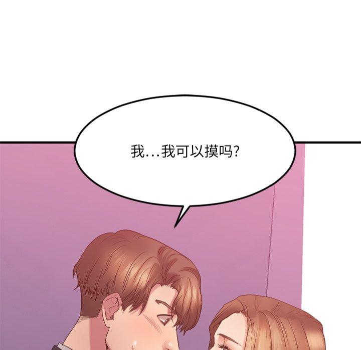 《欲望食物鏈》在线观看 第20话 漫画图片49