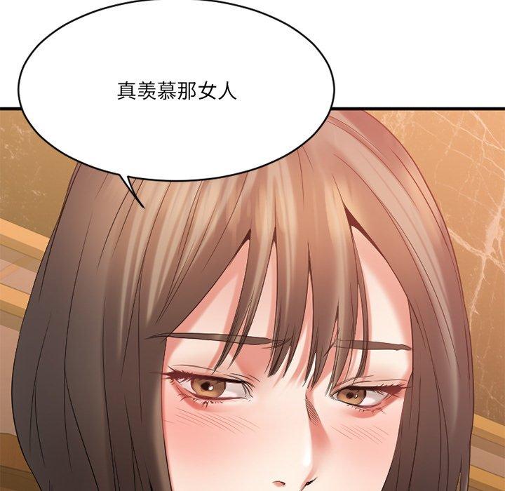 《欲望食物鏈》在线观看 第21话 漫画图片49