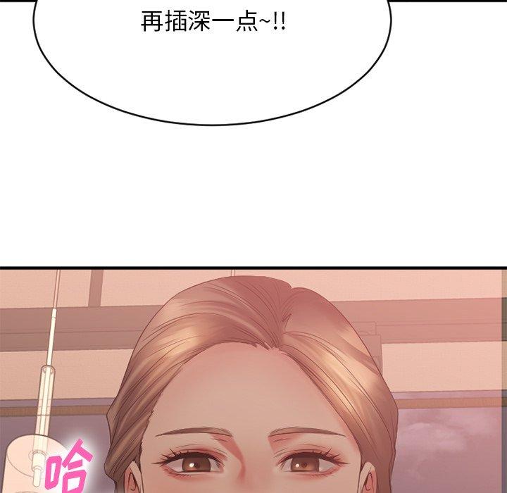 《欲望食物鏈》在线观看 第21话 漫画图片152