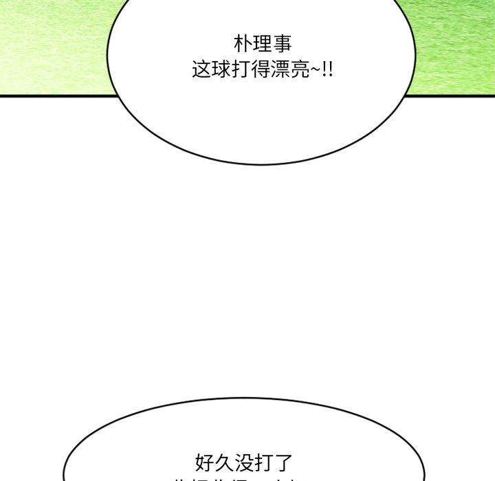 《欲望食物鏈》在线观看 第22话 漫画图片50