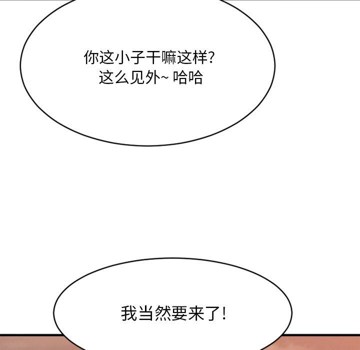 《欲望食物鏈》在线观看 第23话 漫画图片125