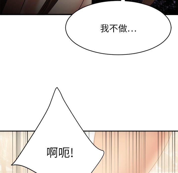 《欲望食物鏈》在线观看 第24话 漫画图片19